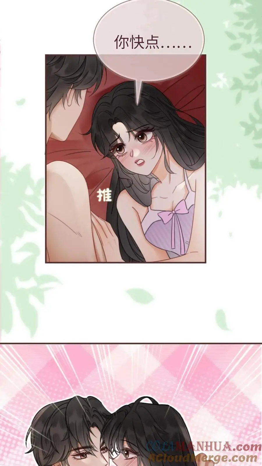 第181话 缠绵 第19页