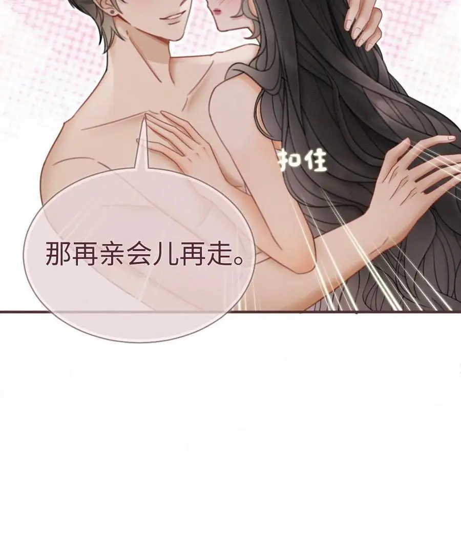 第181话 缠绵 第20页