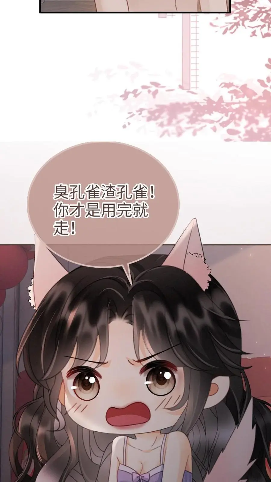 第182话 情侣装 第8页