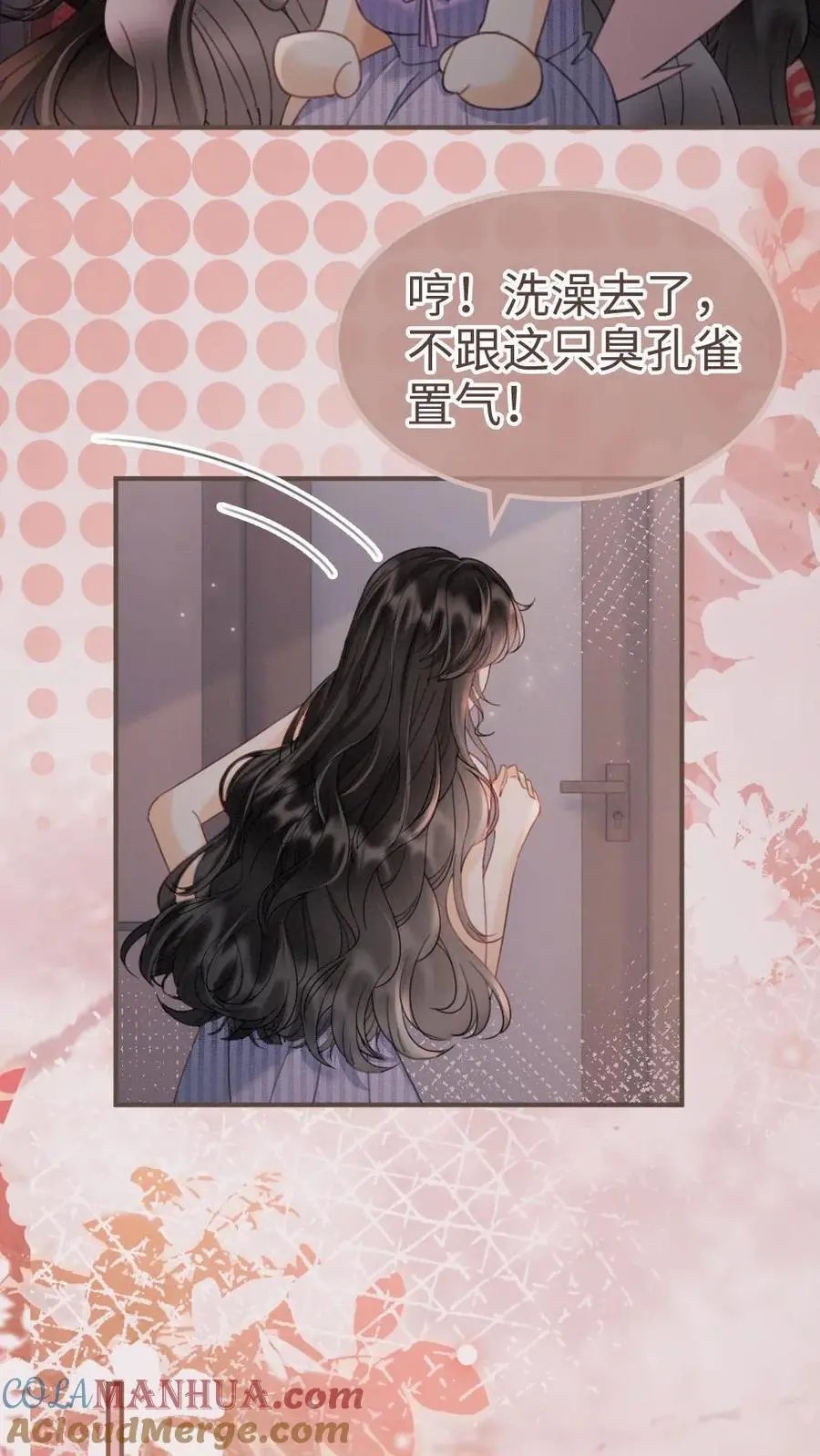 第182话 情侣装 第9页