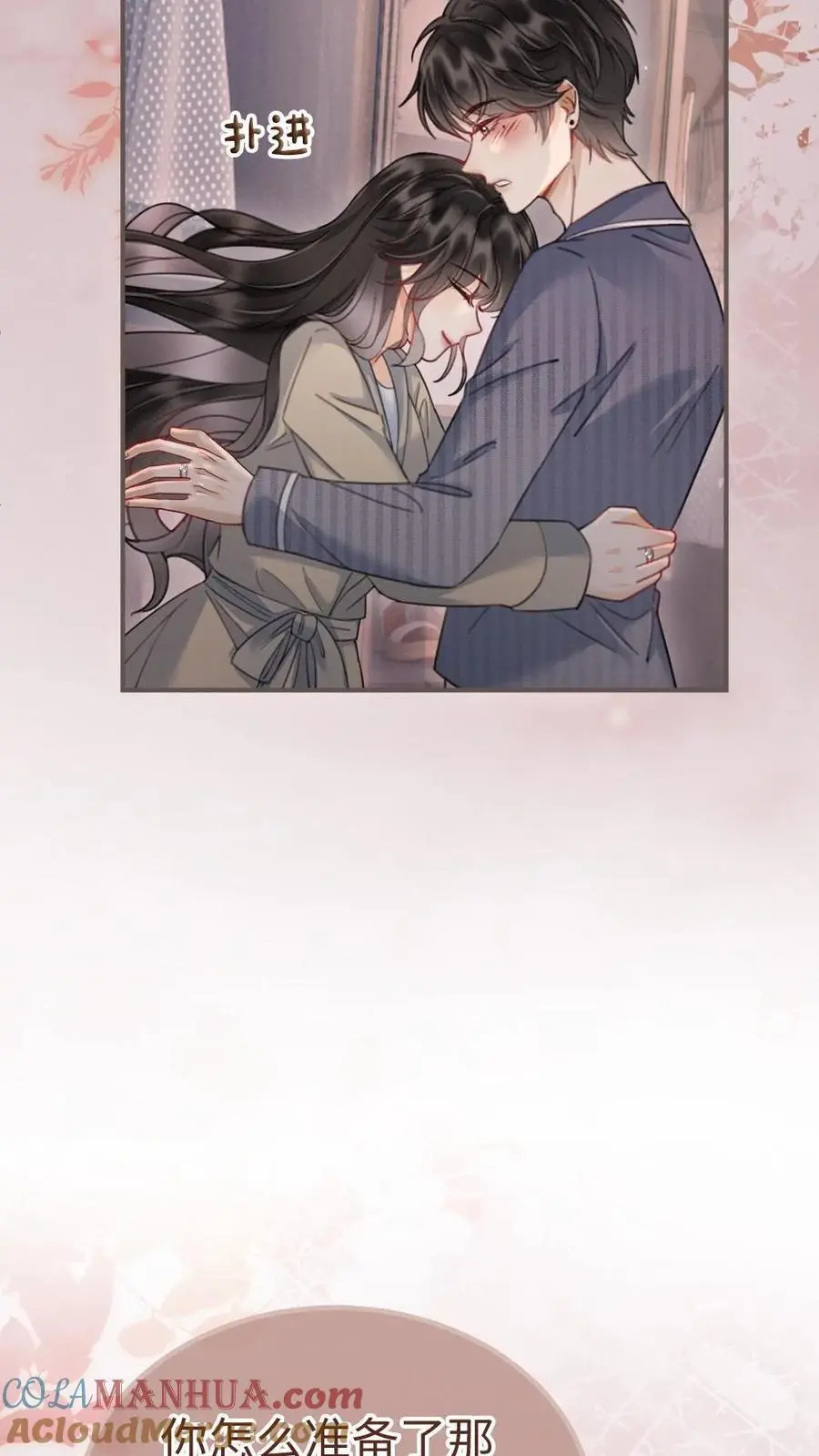 第182话 情侣装 第15页