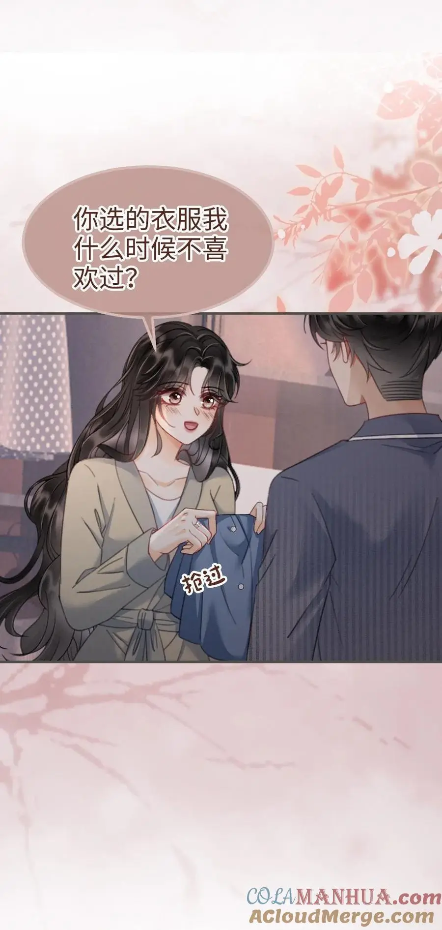 第182话 情侣装 第19页