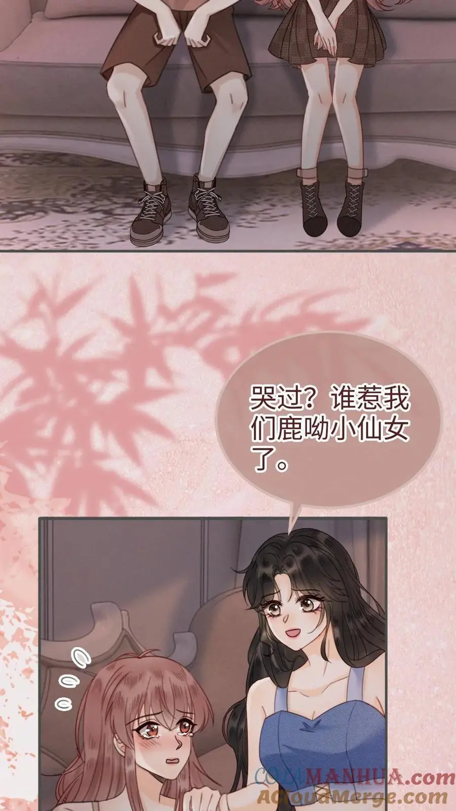 第183话 妹控上线 第3页