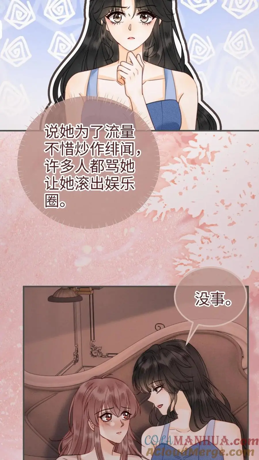 第183话 妹控上线 第5页