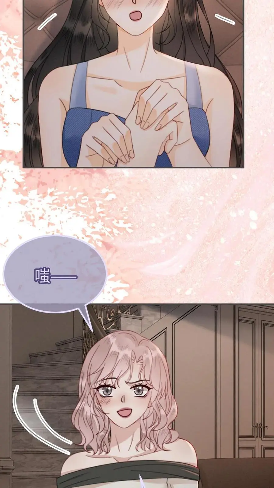 第183话 妹控上线 第8页