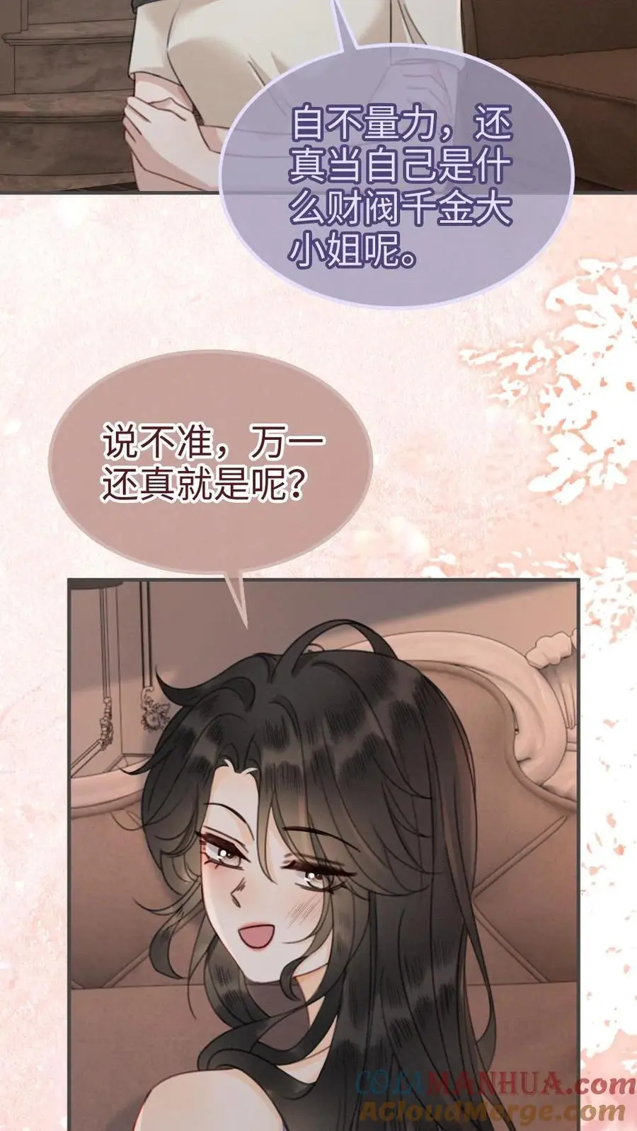 第183话 妹控上线 第9页