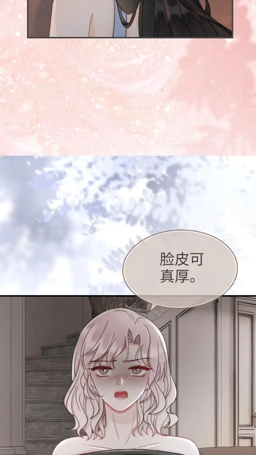第183话 妹控上线 第10页