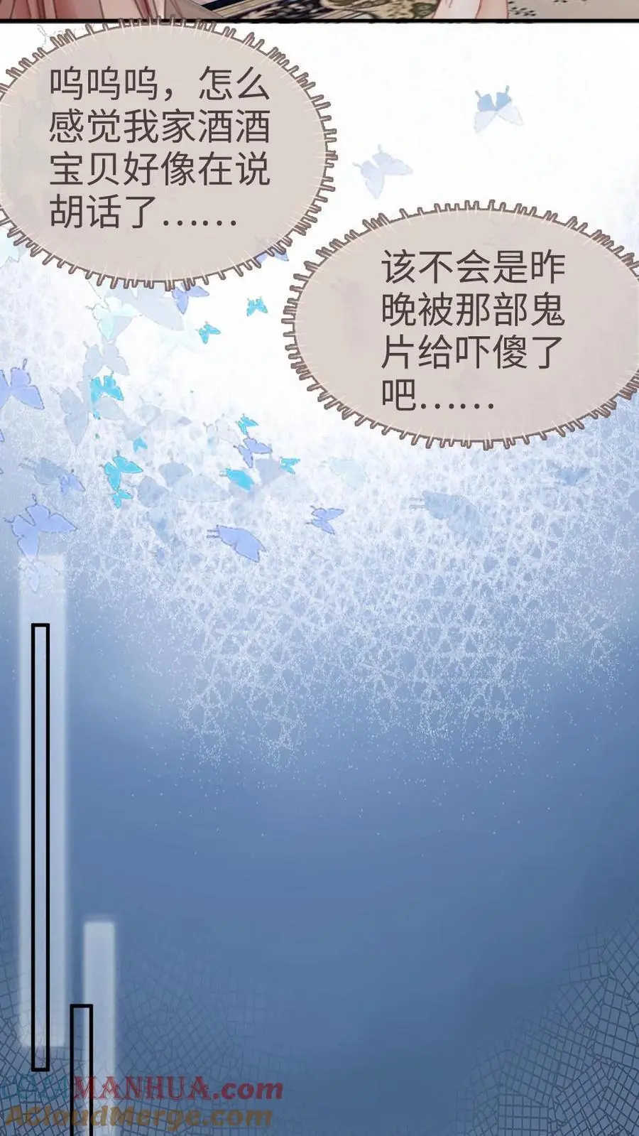 第183话 妹控上线 第13页