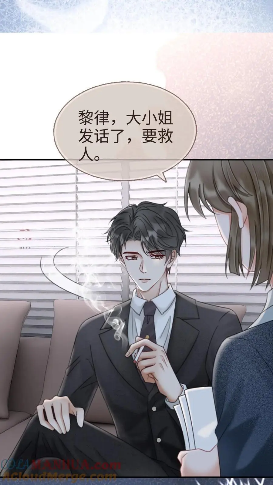 第183话 妹控上线 第15页