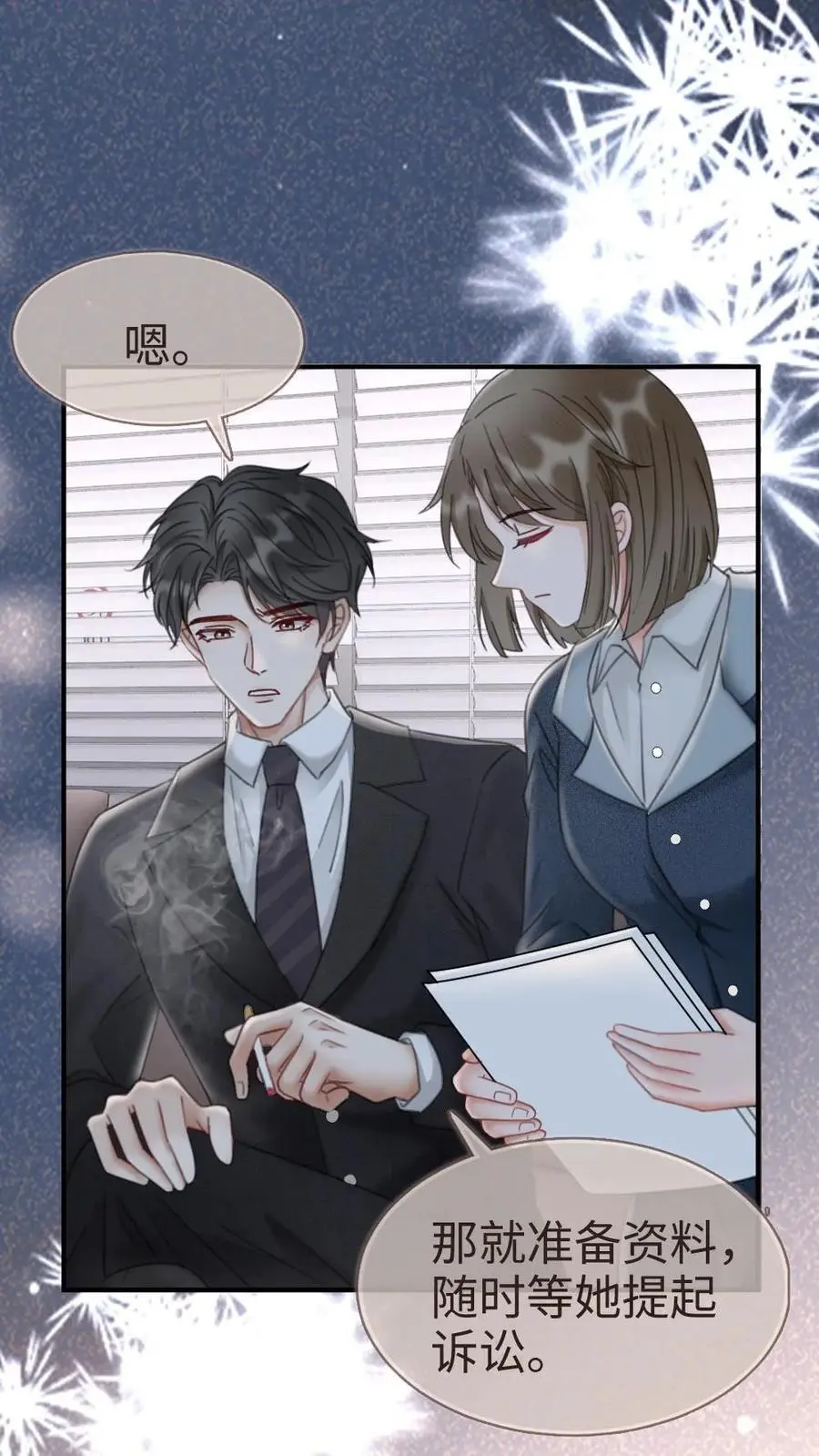 第183话 妹控上线 第16页