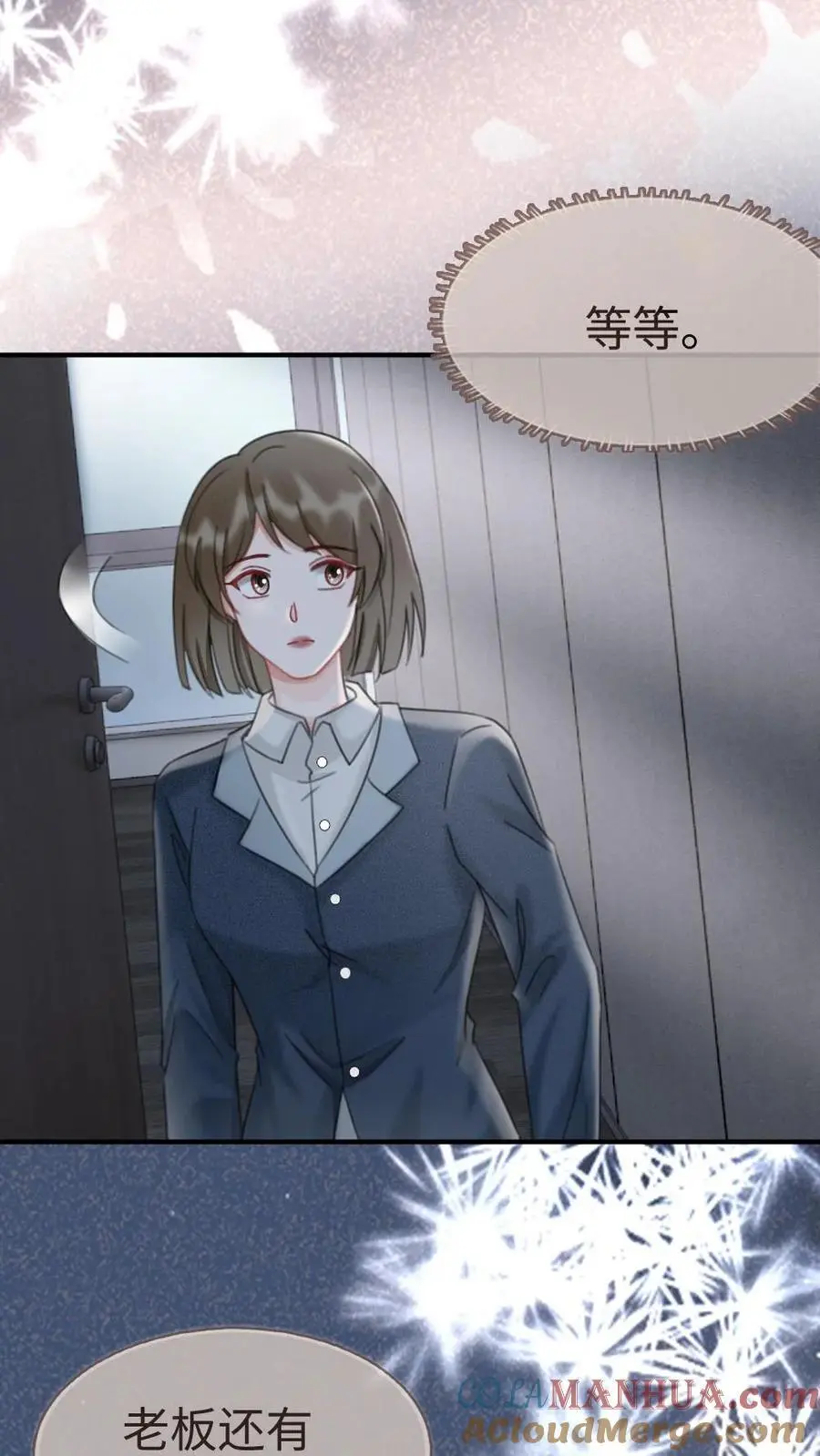 第183话 妹控上线 第17页