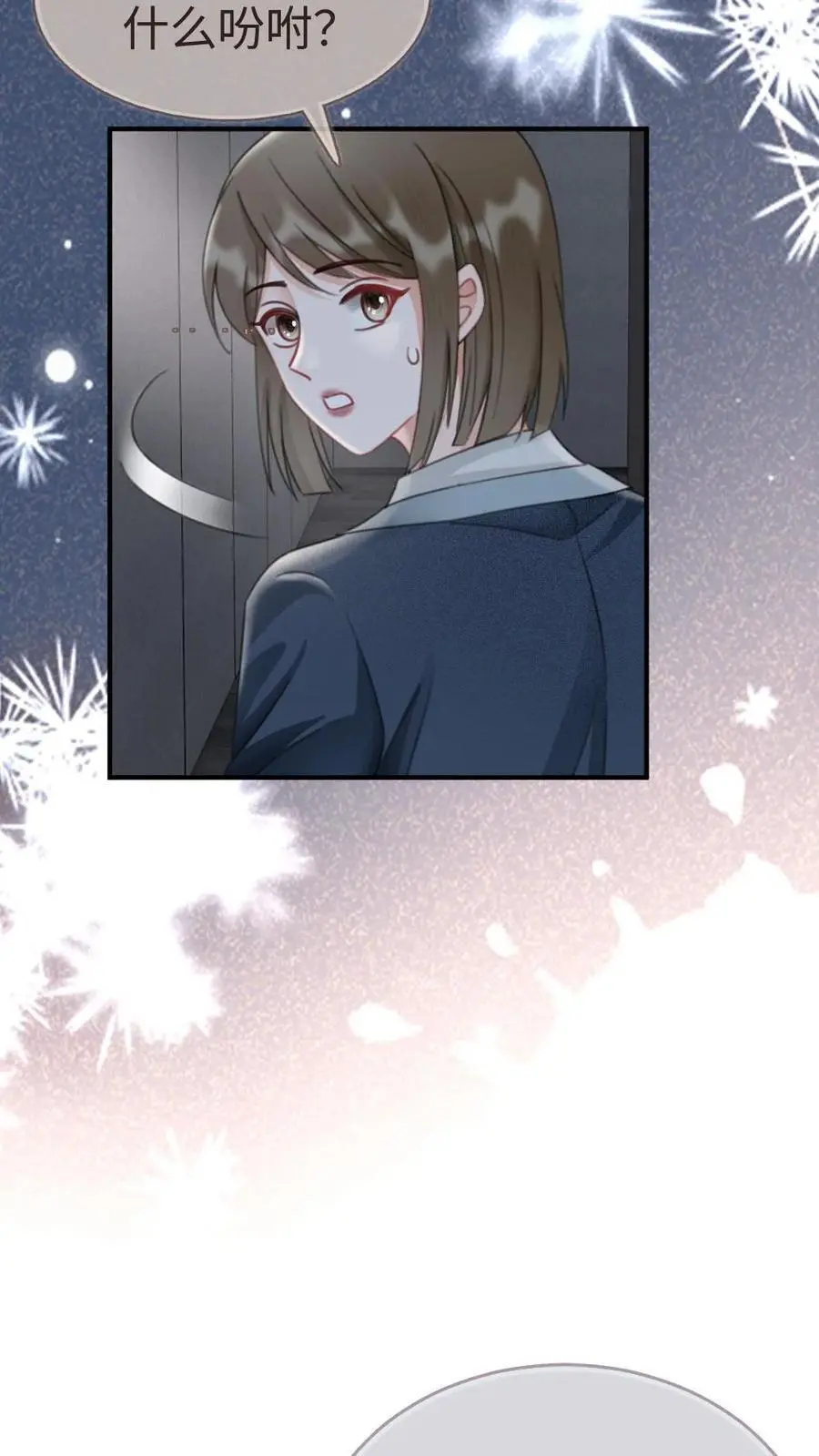 第183话 妹控上线 第18页