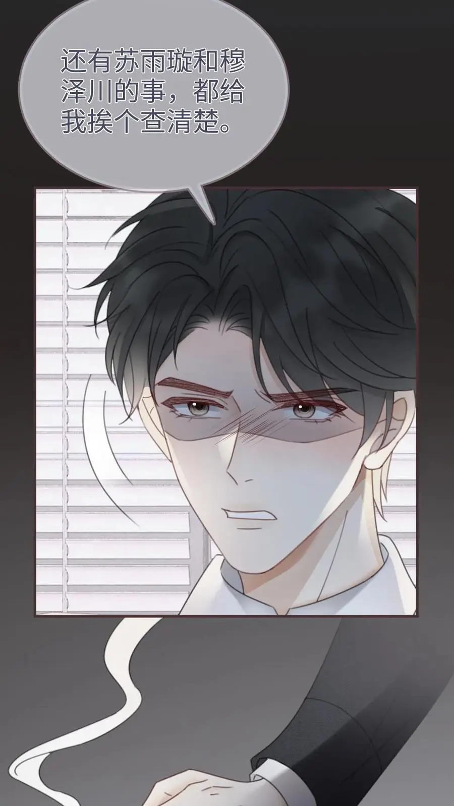第183话 妹控上线 第20页