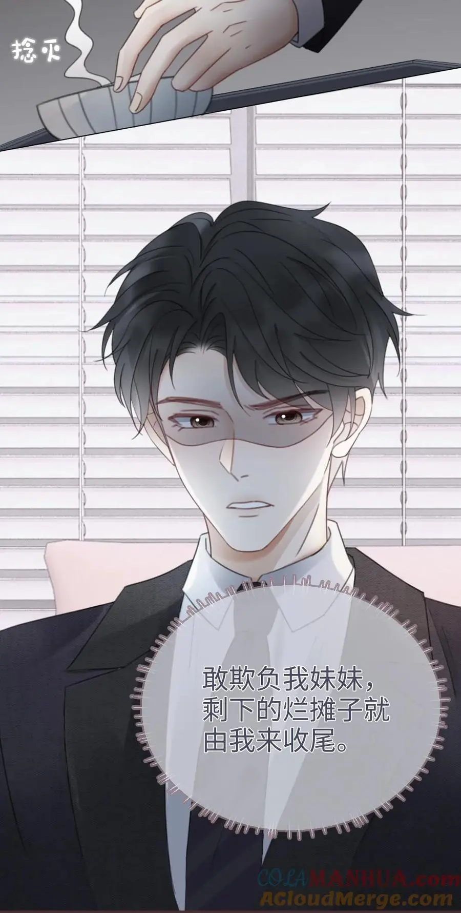 第183话 妹控上线 第21页