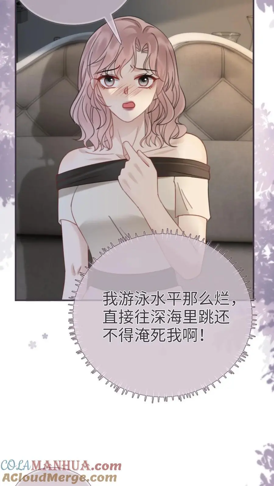 第184话 跳岛游 第5页