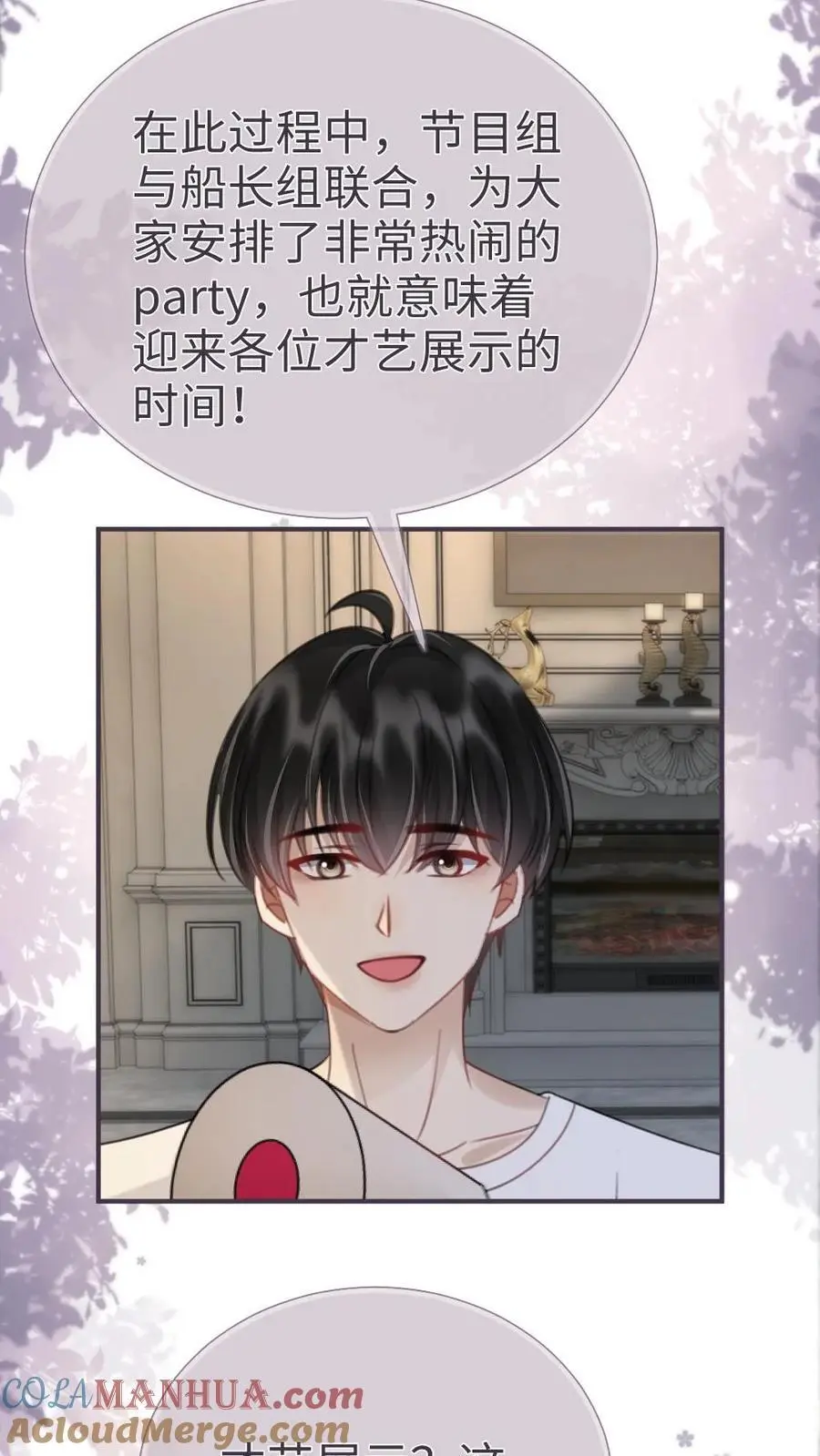 第184话 跳岛游 第7页