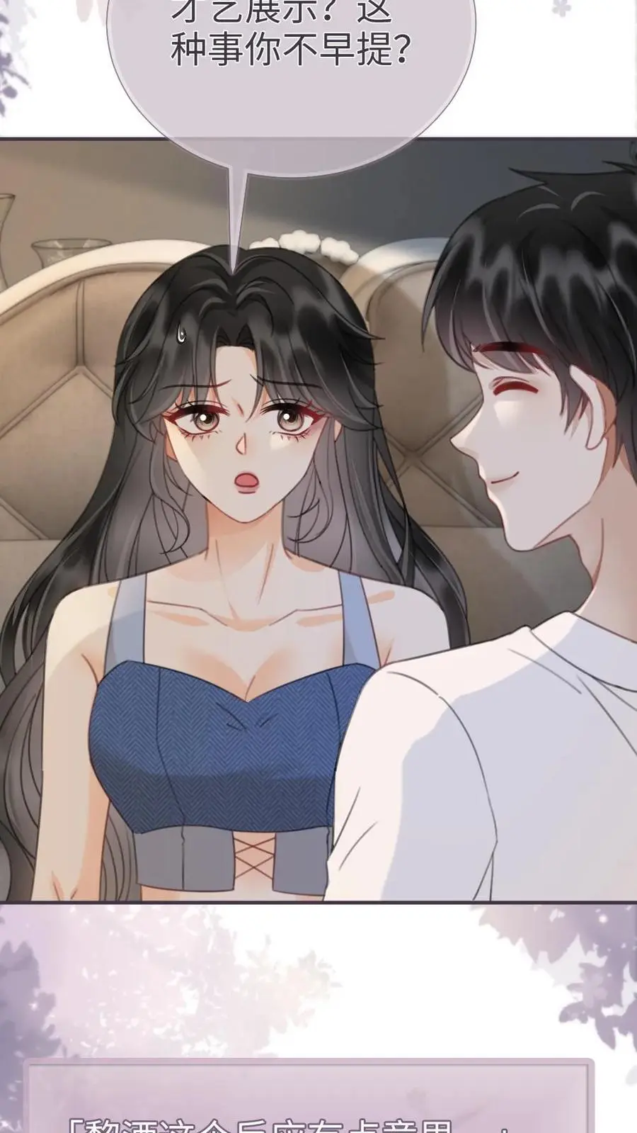 第184话 跳岛游 第8页