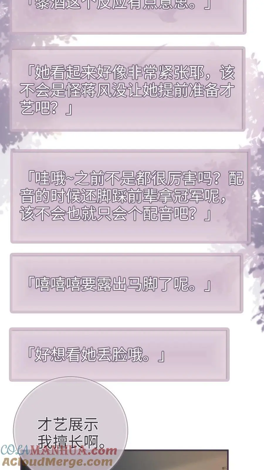 第184话 跳岛游 第9页