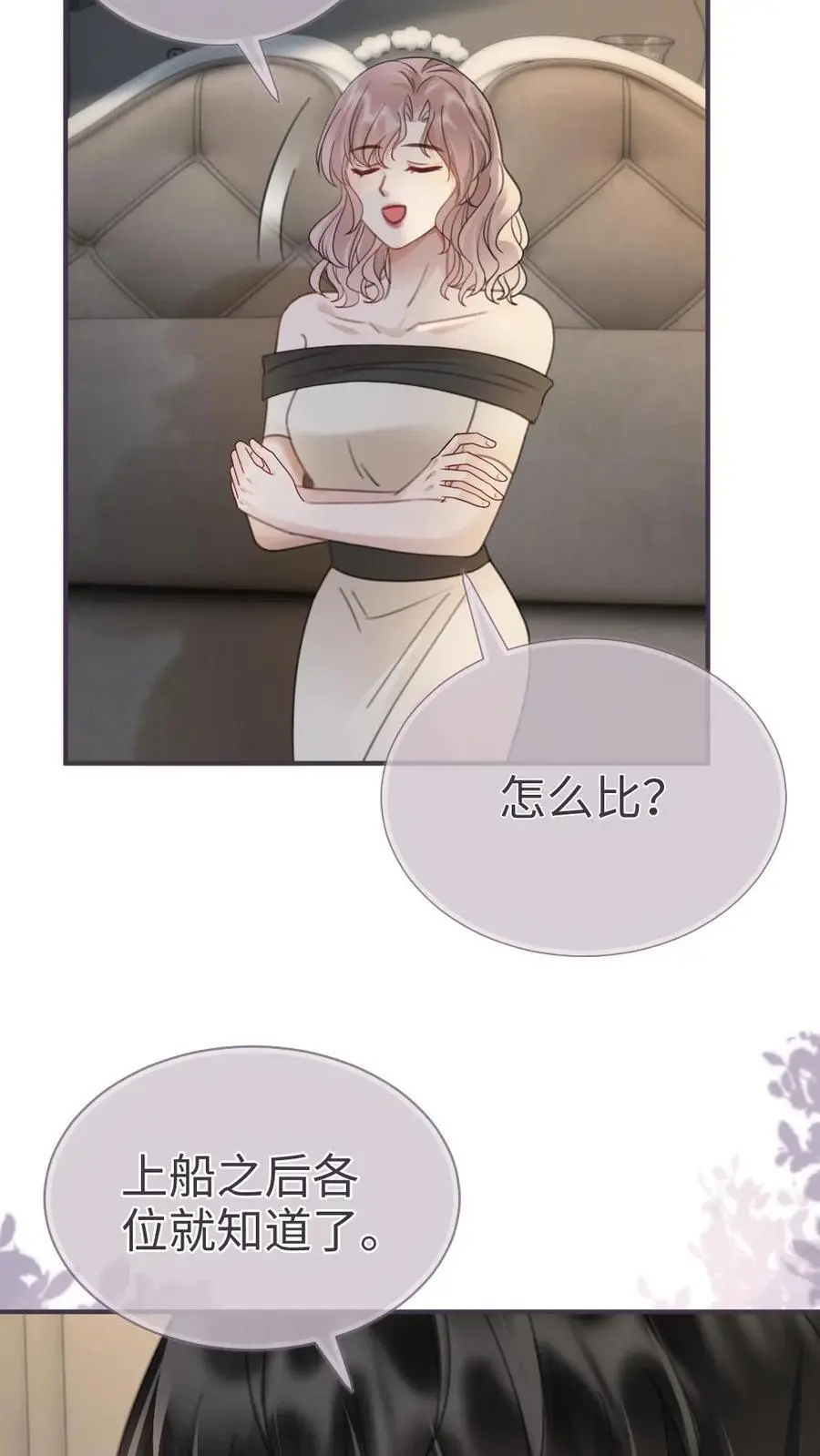 第184话 跳岛游 第10页