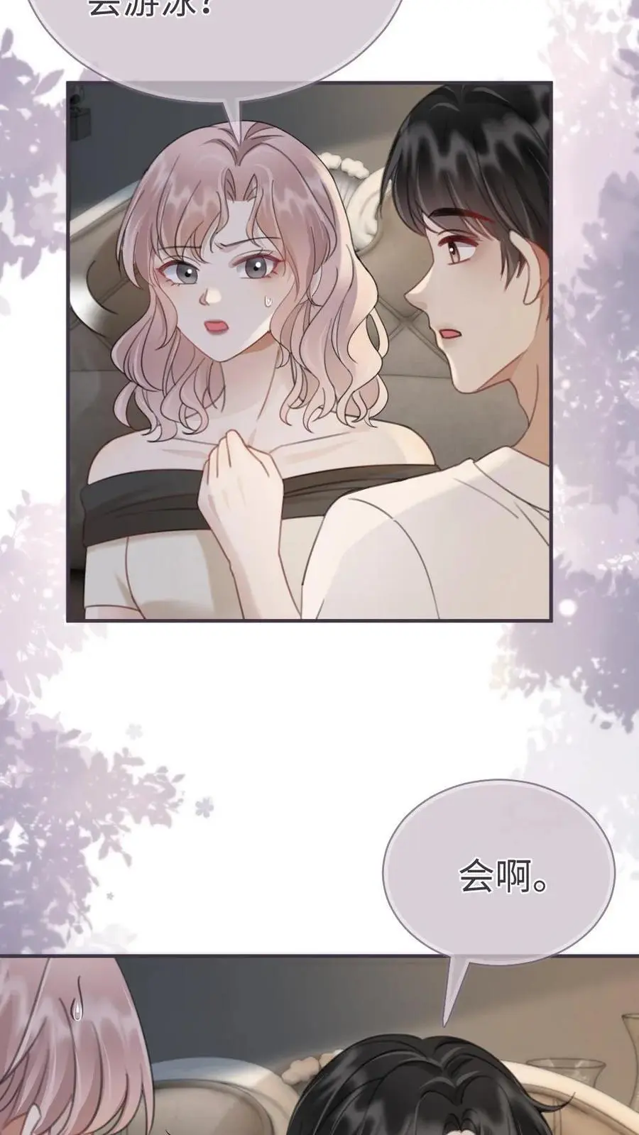 第184话 跳岛游 第12页