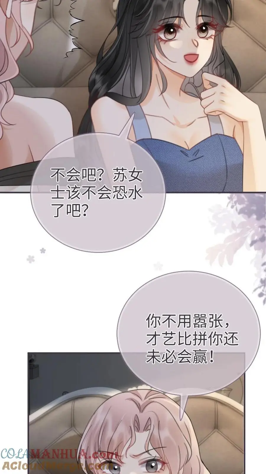 第184话 跳岛游 第13页