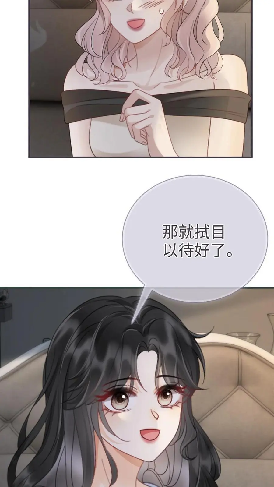 第184话 跳岛游 第14页