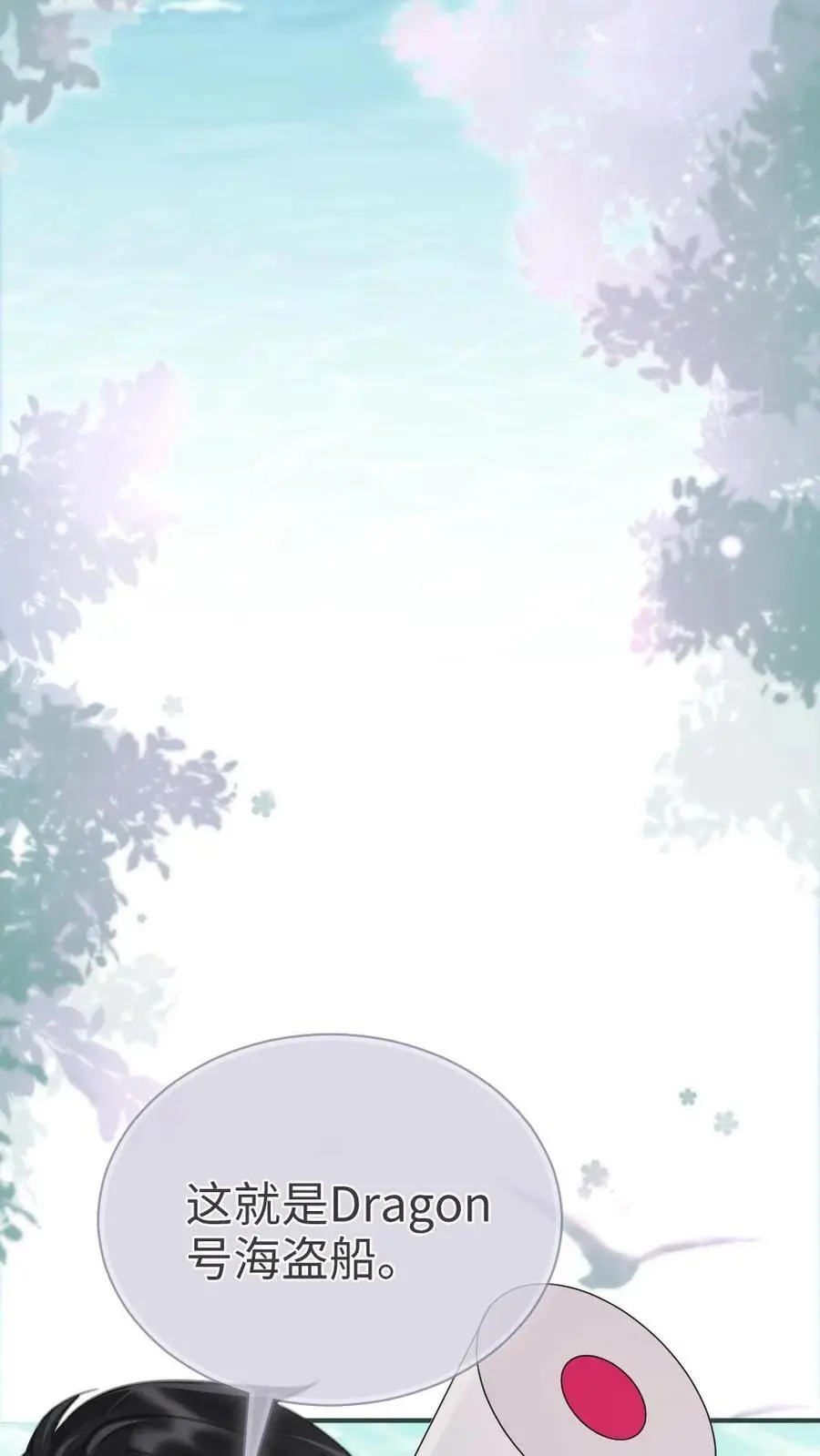 第184话 跳岛游 第16页