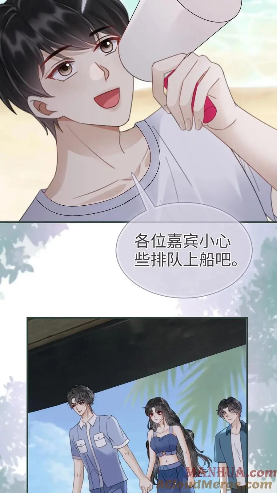 第184话 跳岛游 第17页