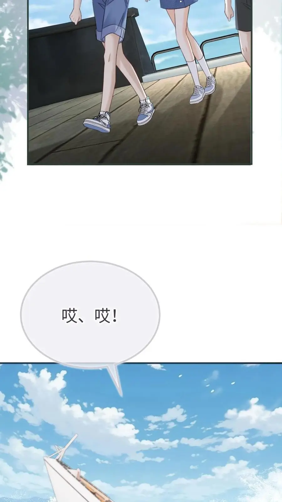 第184话 跳岛游 第18页
