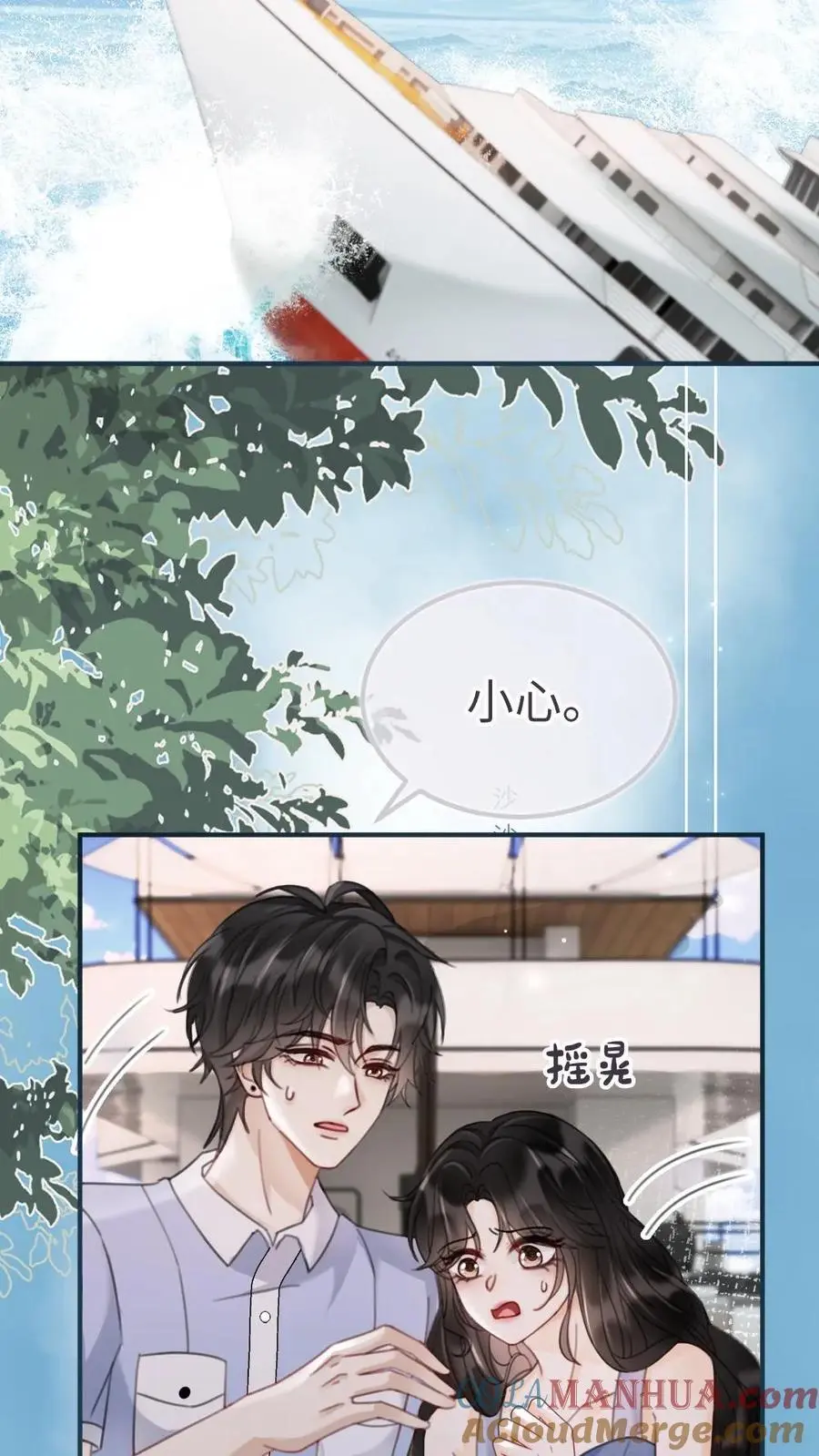 第184话 跳岛游 第19页