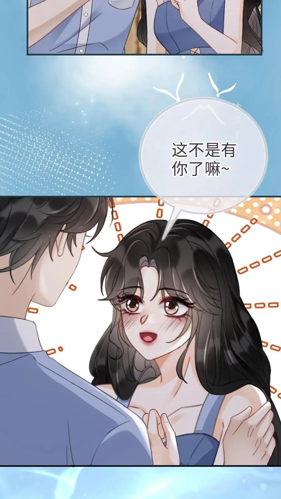 第184话 跳岛游 第20页