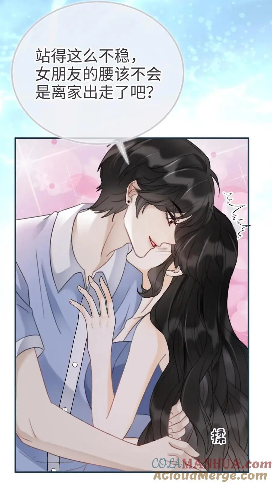 第184话 跳岛游 第21页