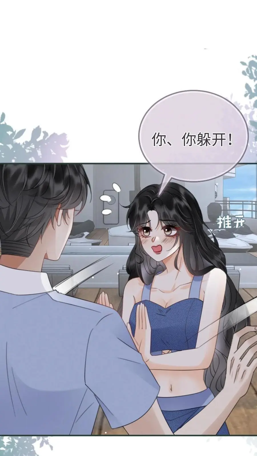 第184话 跳岛游 第22页