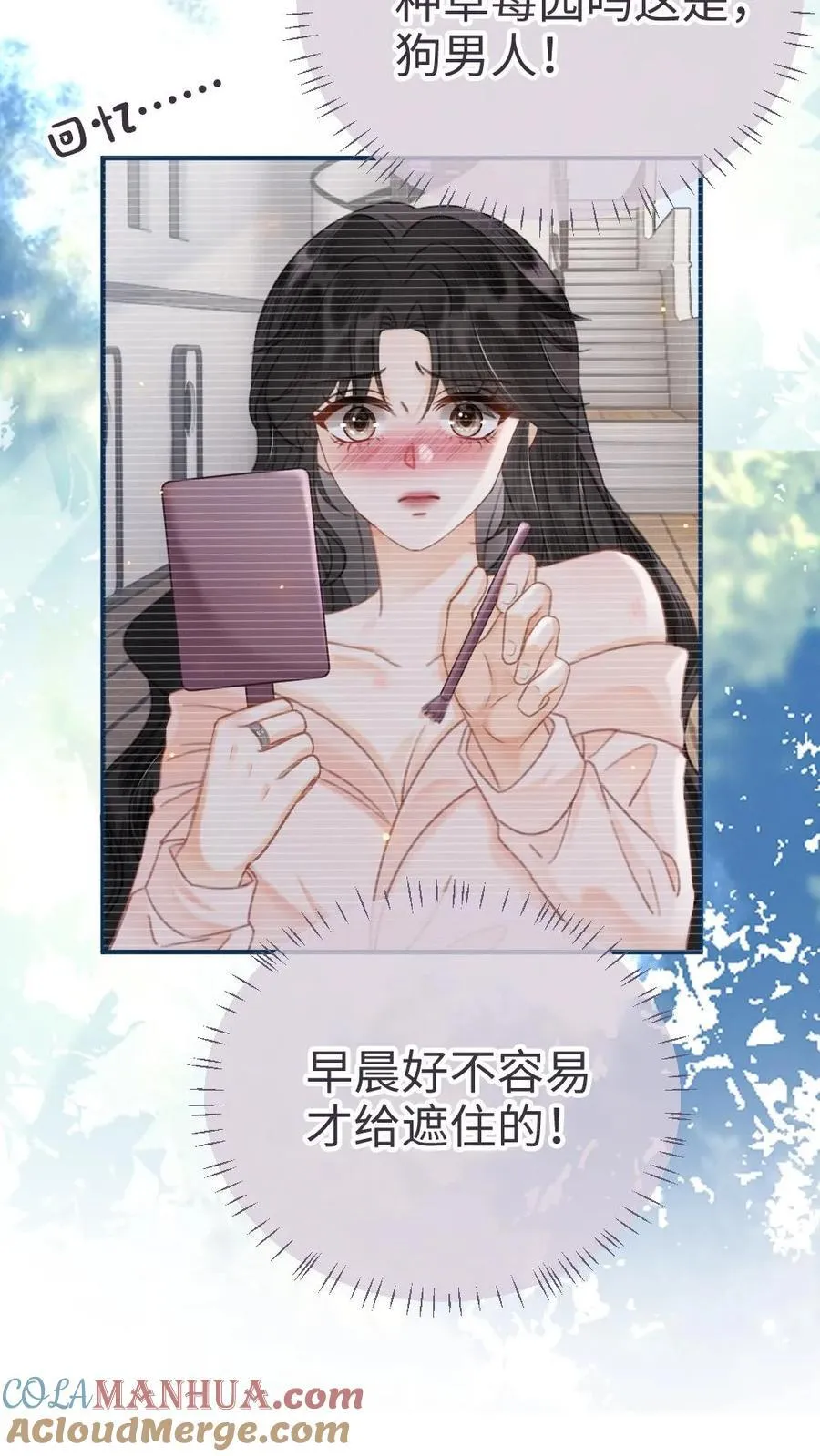 第185话 “草莓园” 第5页