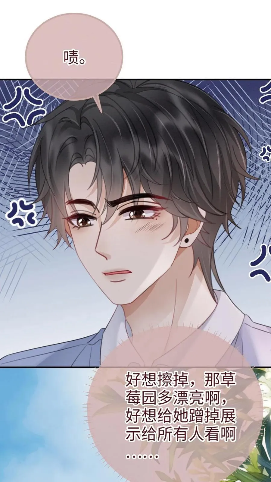第185话 “草莓园” 第6页