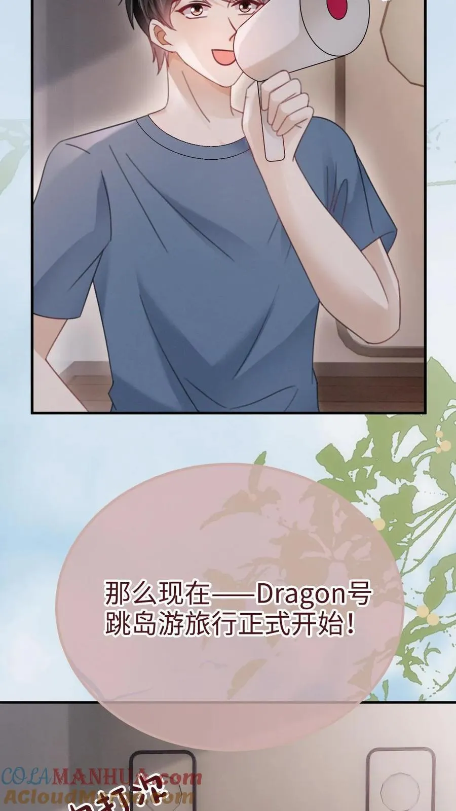 第185话 “草莓园” 第9页
