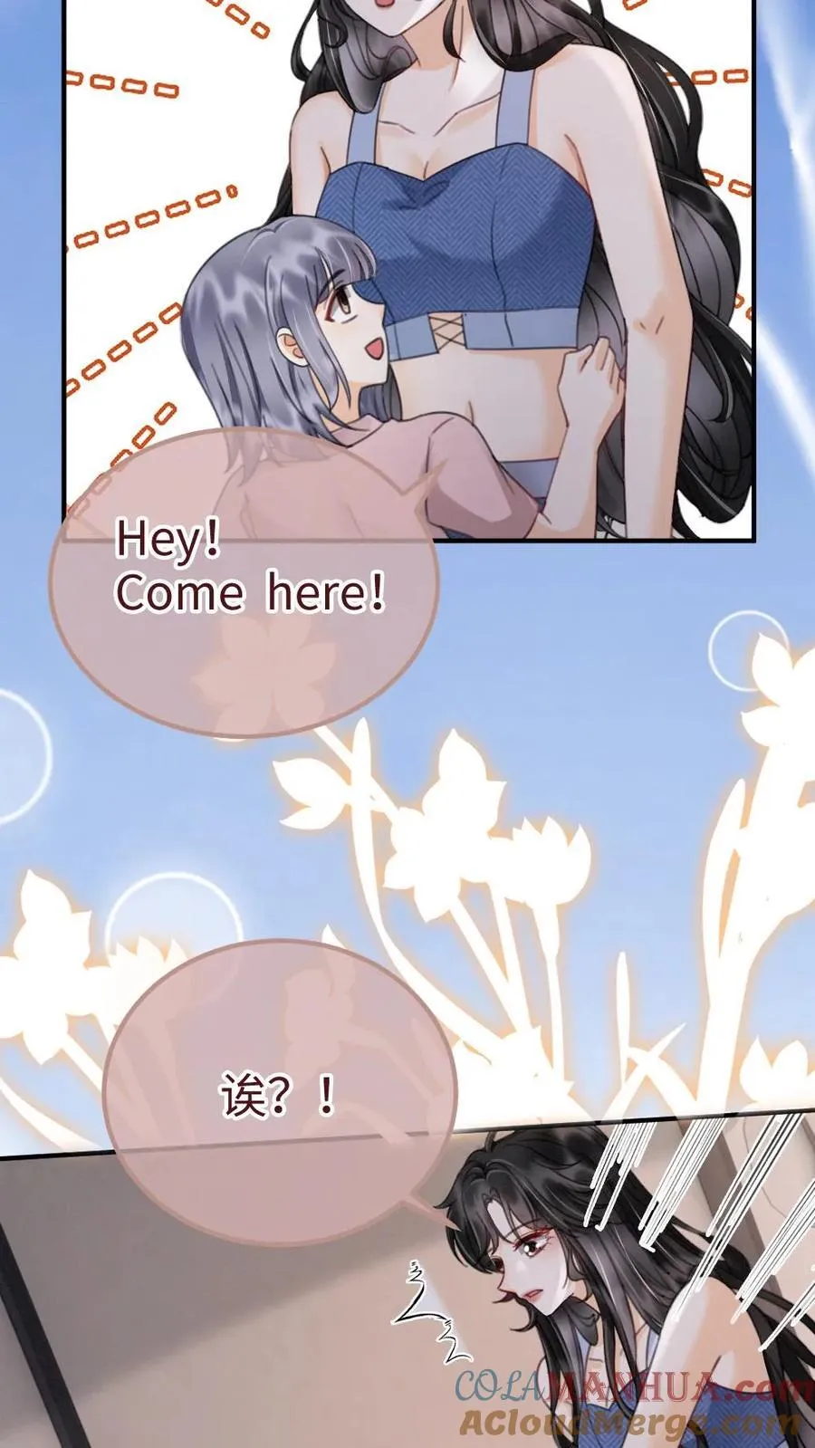 第185话 “草莓园” 第13页