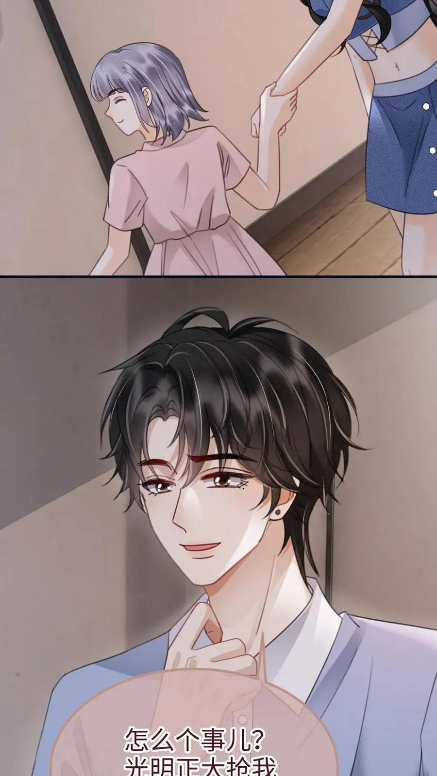 第185话 “草莓园” 第14页