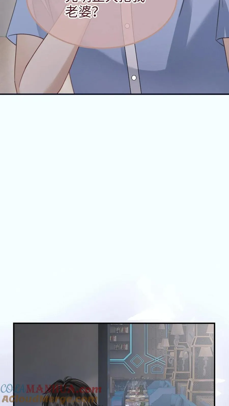 第185话 “草莓园” 第15页