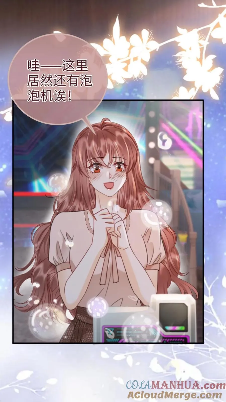 第185话 “草莓园” 第19页