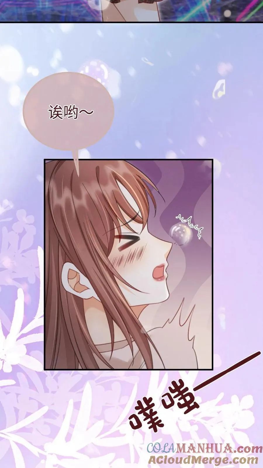 第185话 “草莓园” 第21页