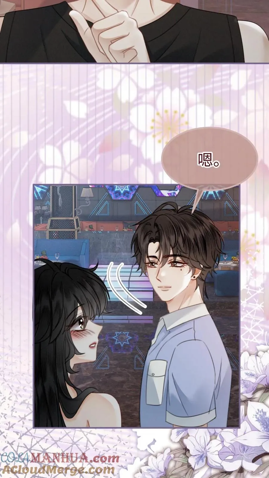 第186话 架子鼓首秀 第7页