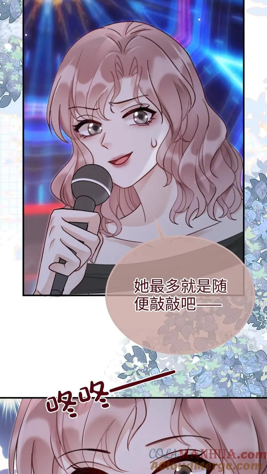 第186话 架子鼓首秀 第15页
