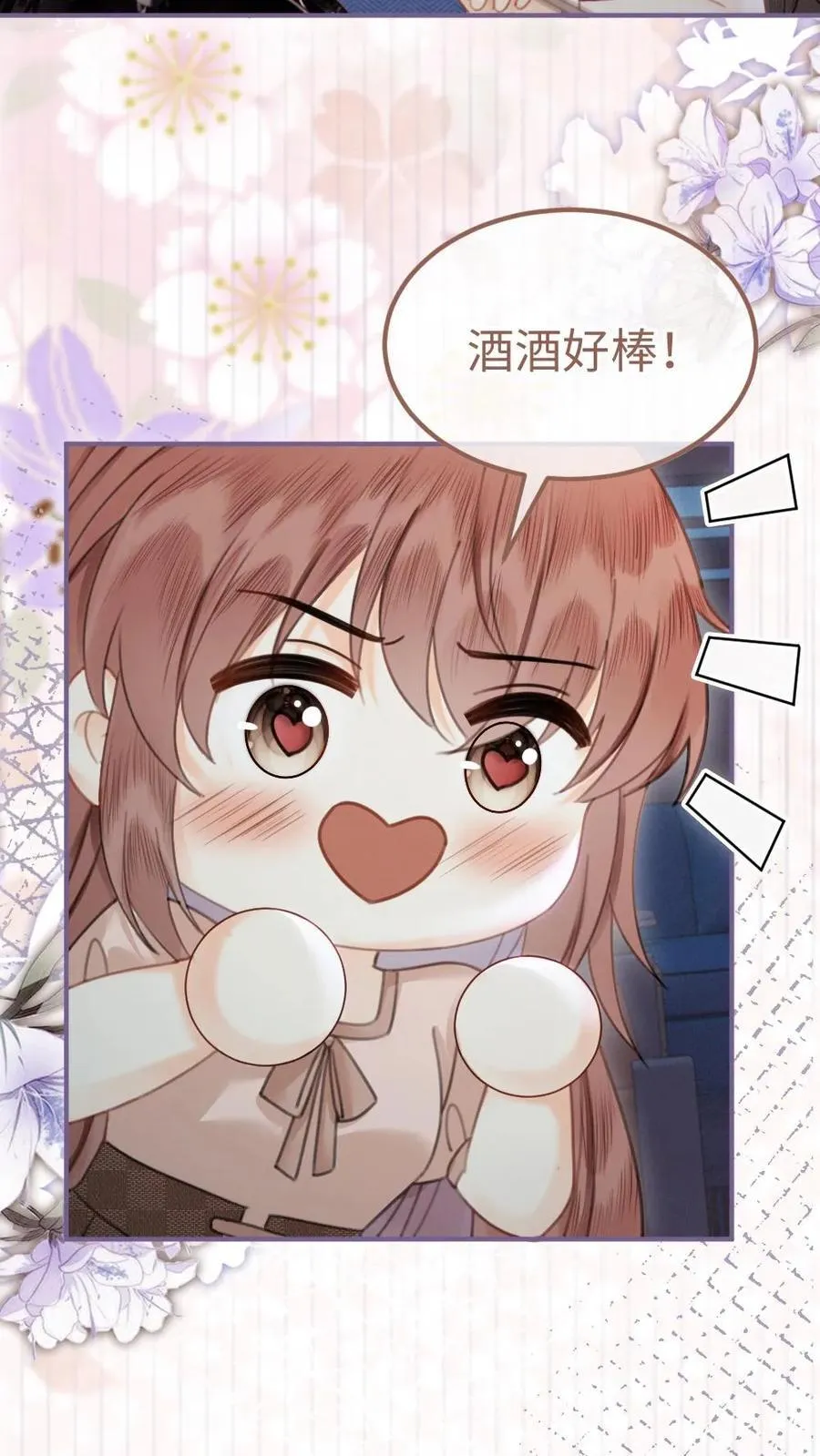 第186话 架子鼓首秀 第18页