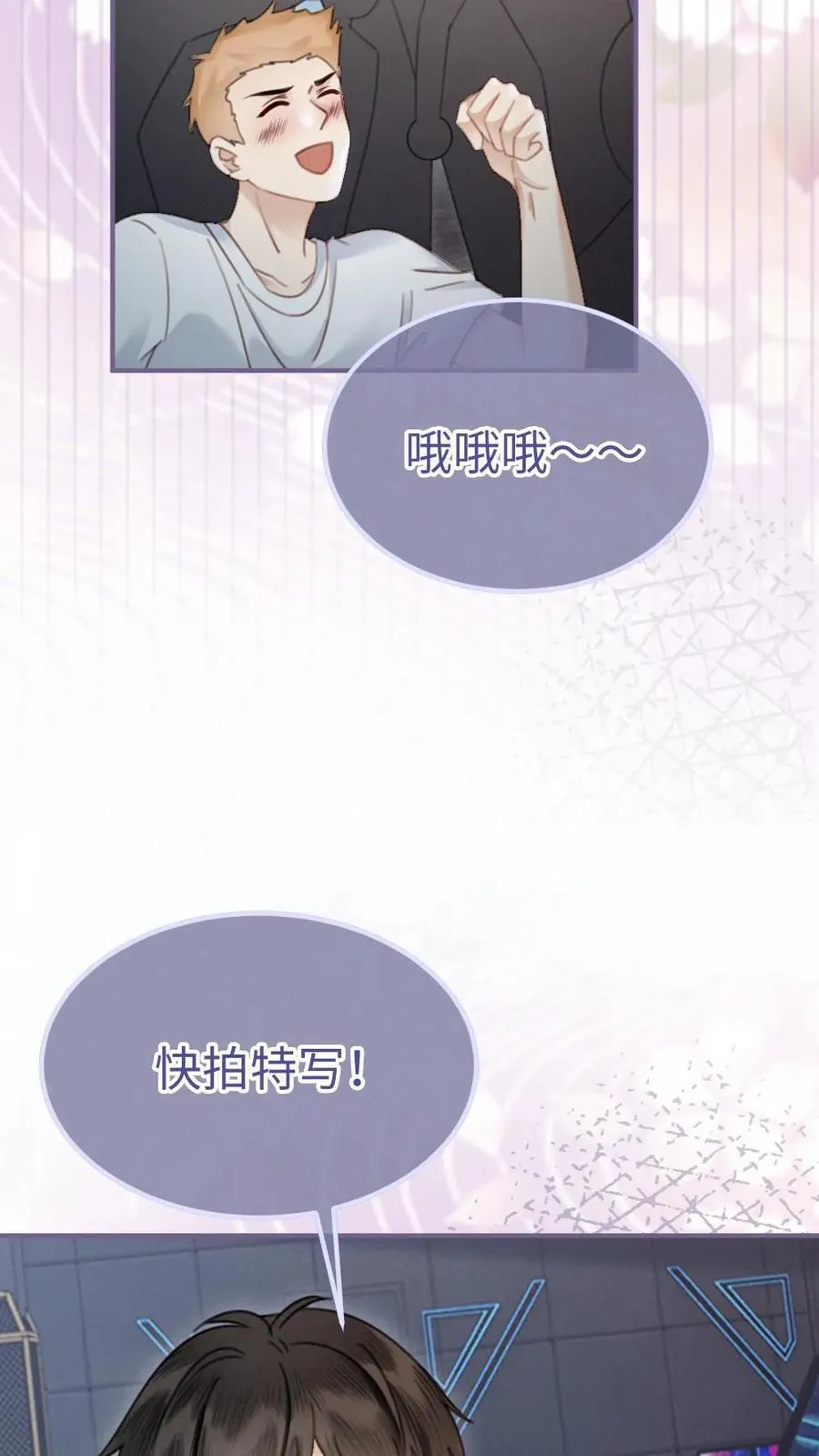 第186话 架子鼓首秀 第20页