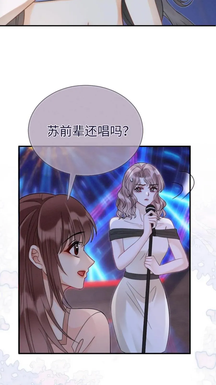第187话 抵达蝴蝶岛 第6页