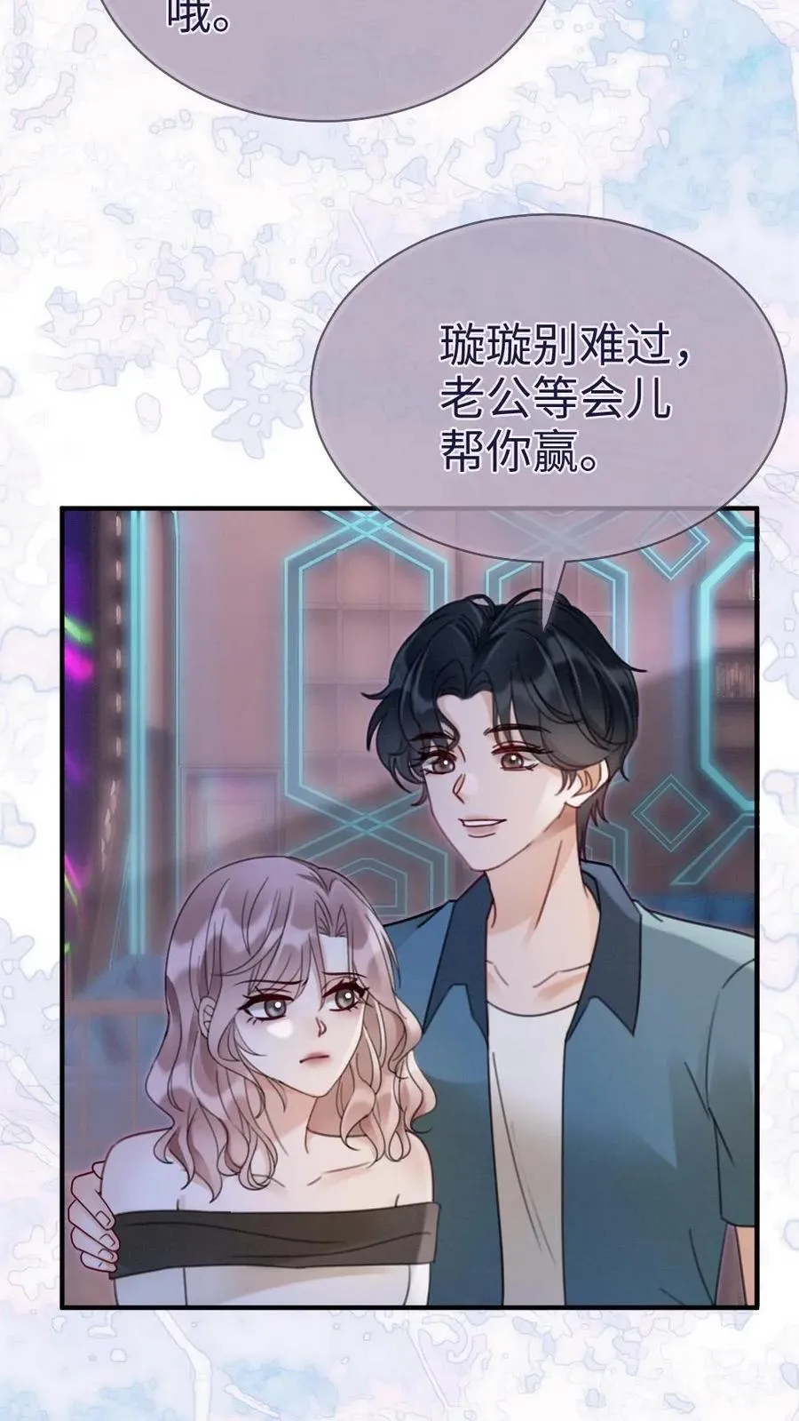 第187话 抵达蝴蝶岛 第8页