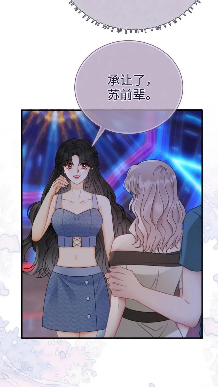 第187话 抵达蝴蝶岛 第10页