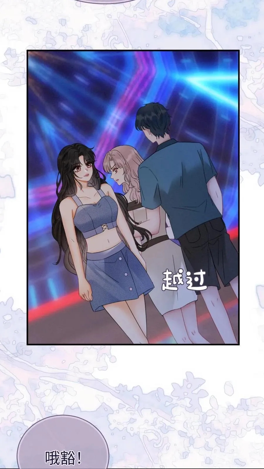 第187话 抵达蝴蝶岛 第12页