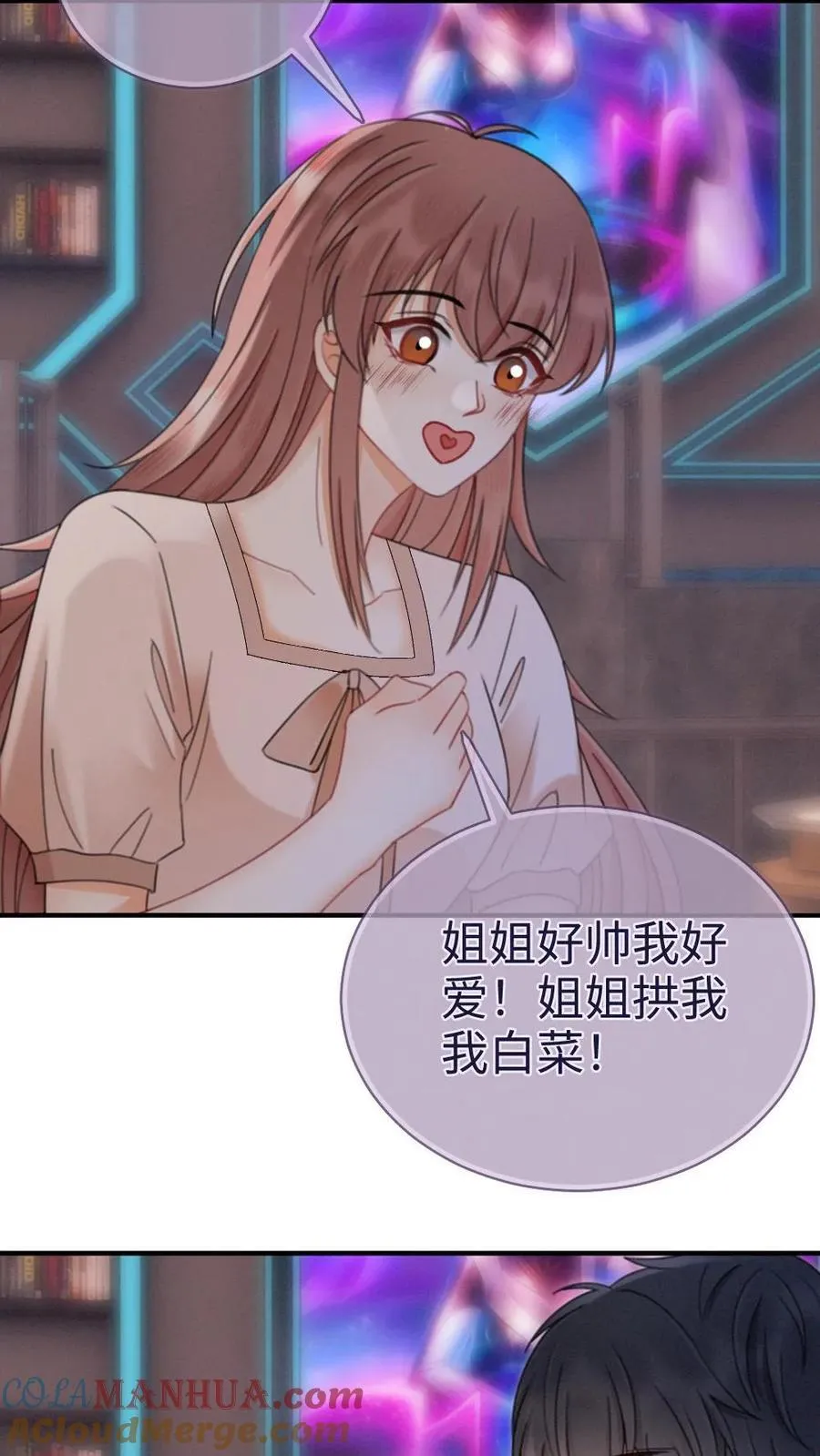 第187话 抵达蝴蝶岛 第13页